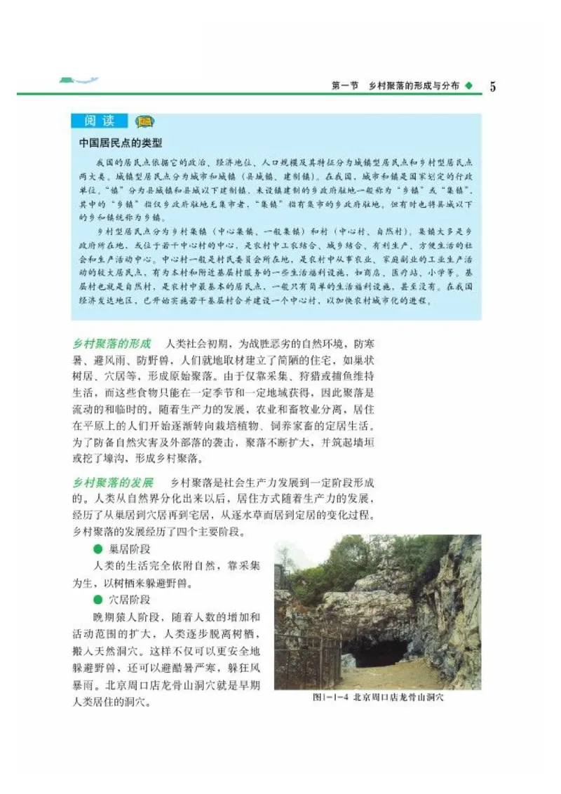 中图版高中地理选修4_4-教培资料-26年最新资料-同步更新_初中高中教资_03科三专项（进去保存报考的学科即可）_02科三专项（笔记真题思维导图教学设计版本二）