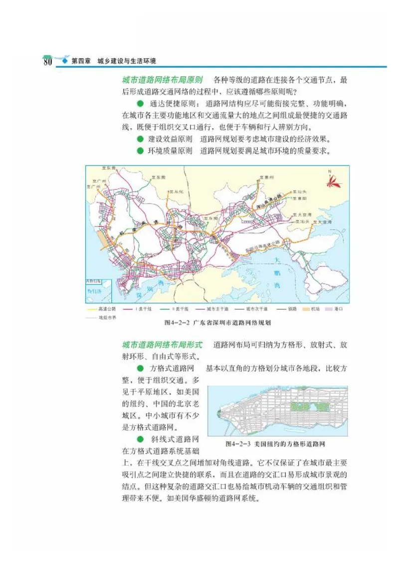 中图版高中地理选修4_4-教培资料-26年最新资料-同步更新_初中高中教资_03科三专项（进去保存报考的学科即可）_02科三专项（笔记真题思维导图教学设计版本二）