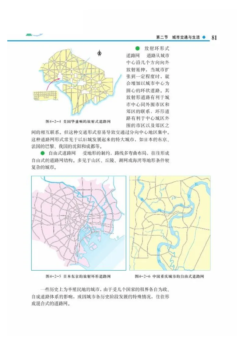 中图版高中地理选修4_4-教培资料-26年最新资料-同步更新_初中高中教资_03科三专项（进去保存报考的学科即可）_02科三专项（笔记真题思维导图教学设计版本二）