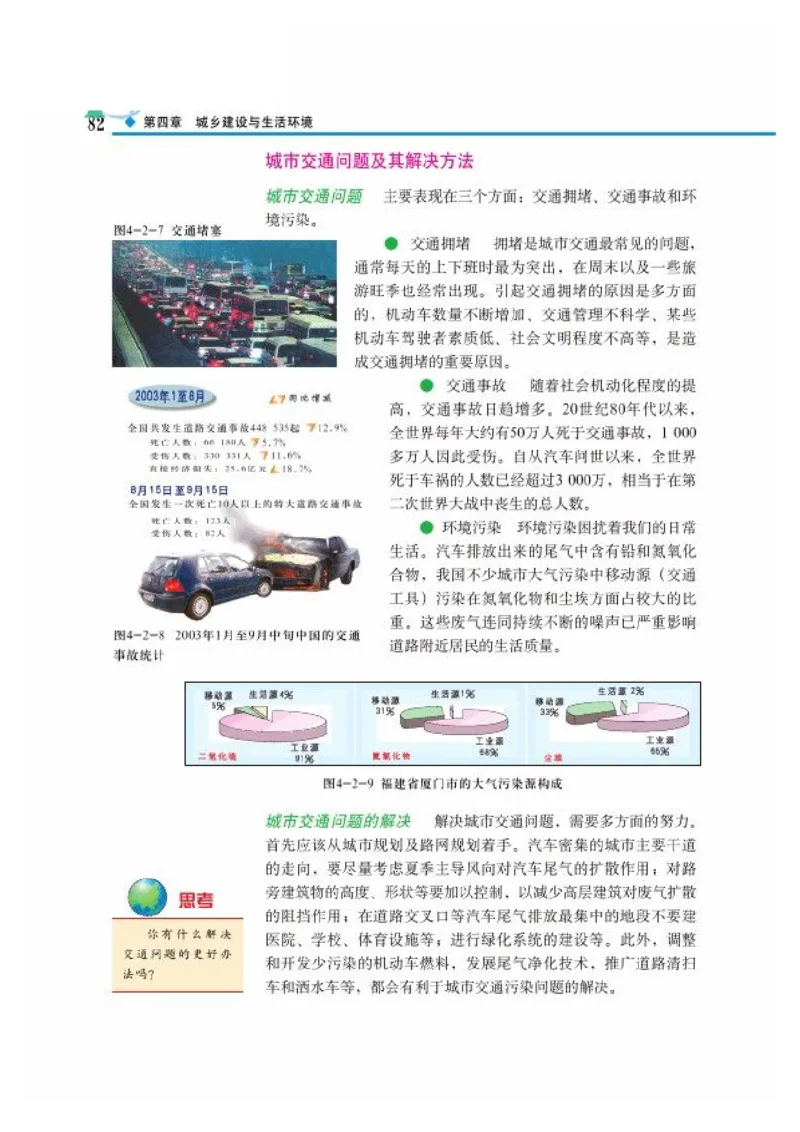 中图版高中地理选修4_4-教培资料-26年最新资料-同步更新_初中高中教资_03科三专项（进去保存报考的学科即可）_02科三专项（笔记真题思维导图教学设计版本二）
