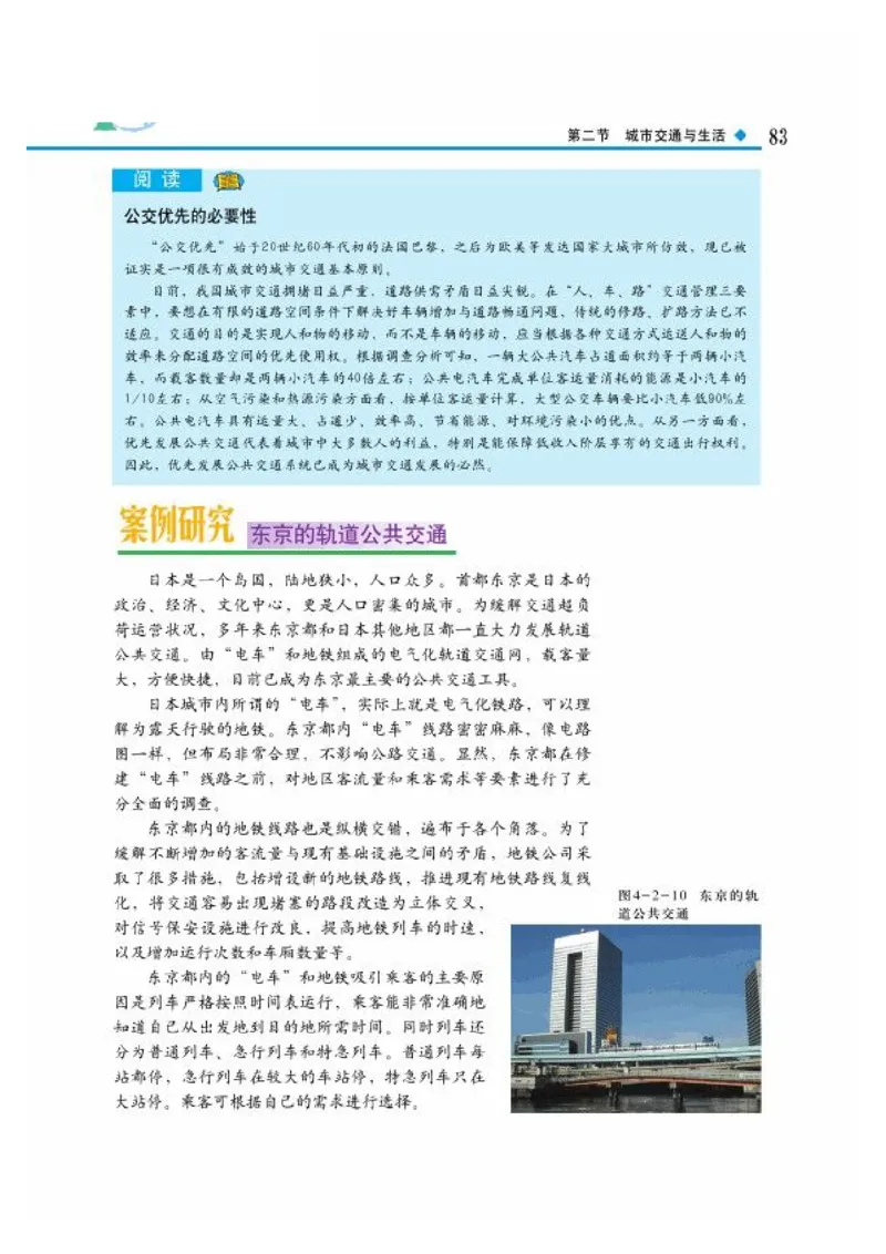 中图版高中地理选修4_4-教培资料-26年最新资料-同步更新_初中高中教资_03科三专项（进去保存报考的学科即可）_02科三专项（笔记真题思维导图教学设计版本二）