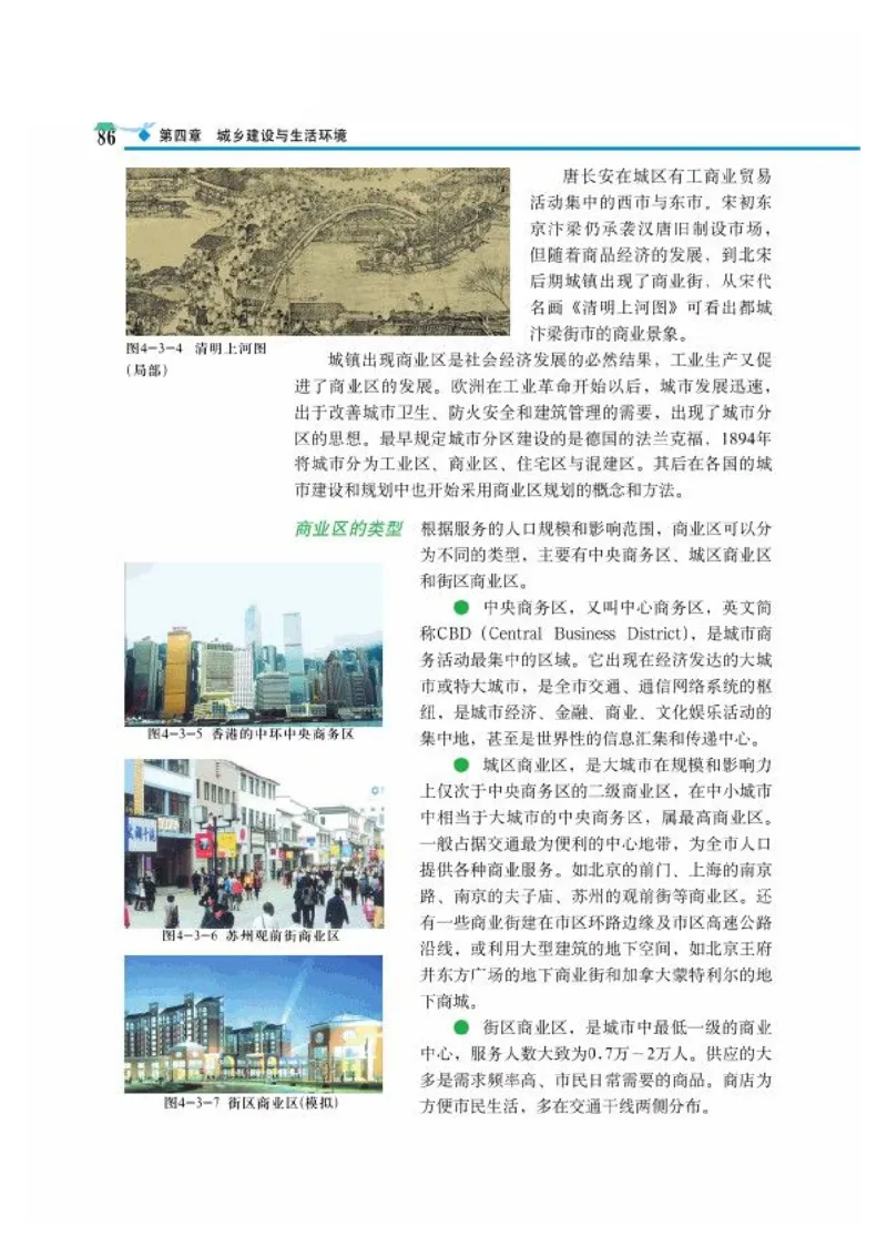 中图版高中地理选修4_4-教培资料-26年最新资料-同步更新_初中高中教资_03科三专项（进去保存报考的学科即可）_02科三专项（笔记真题思维导图教学设计版本二）