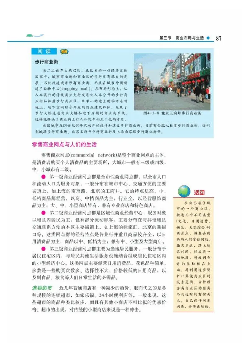 中图版高中地理选修4_4-教培资料-26年最新资料-同步更新_初中高中教资_03科三专项（进去保存报考的学科即可）_02科三专项（笔记真题思维导图教学设计版本二）