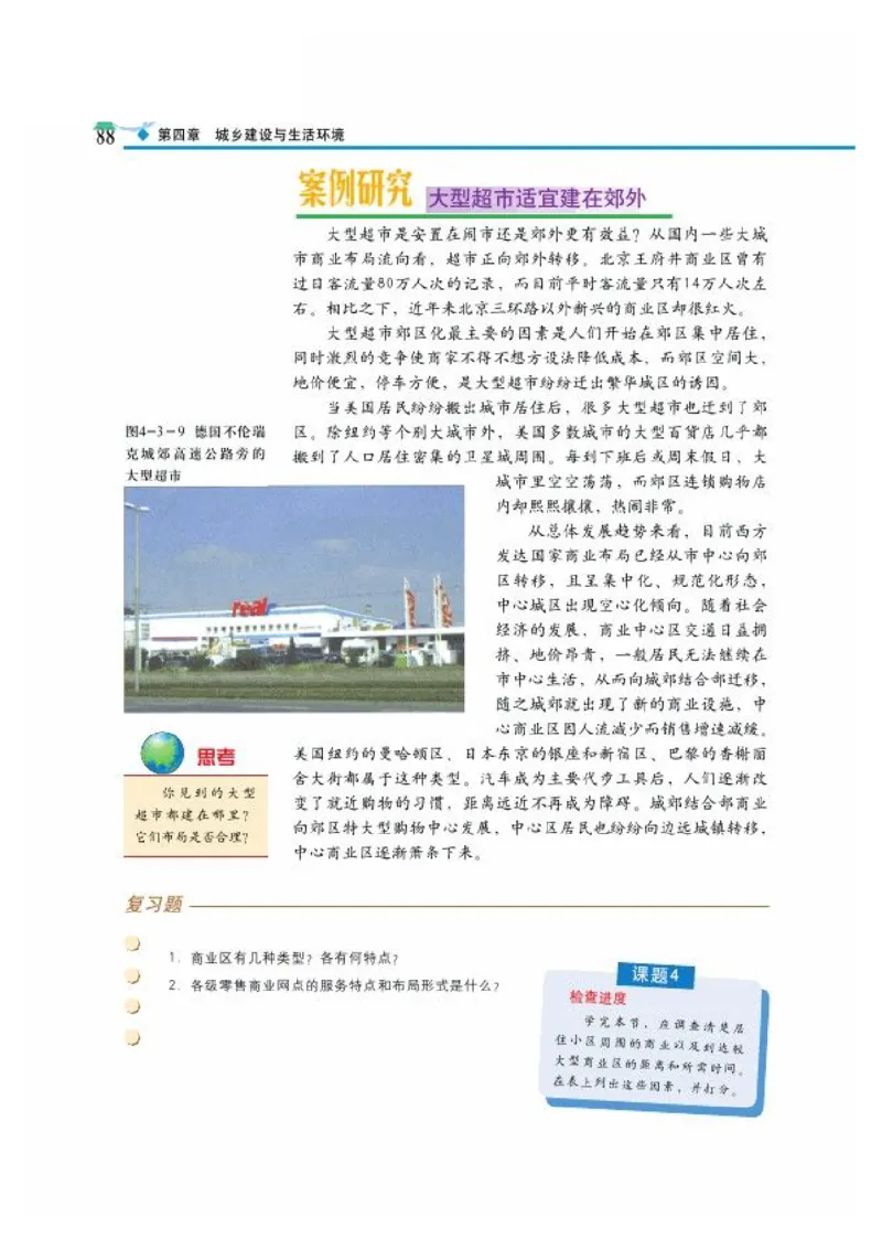 中图版高中地理选修4_4-教培资料-26年最新资料-同步更新_初中高中教资_03科三专项（进去保存报考的学科即可）_02科三专项（笔记真题思维导图教学设计版本二）