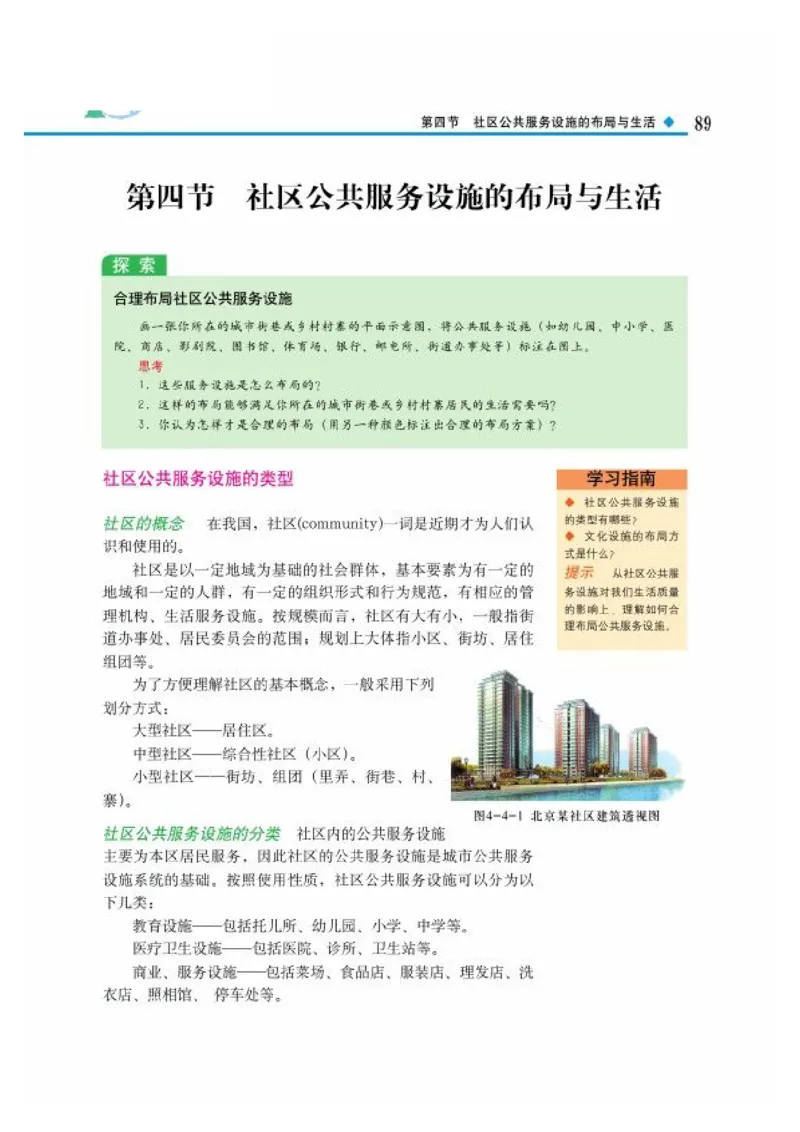 中图版高中地理选修4_4-教培资料-26年最新资料-同步更新_初中高中教资_03科三专项（进去保存报考的学科即可）_02科三专项（笔记真题思维导图教学设计版本二）
