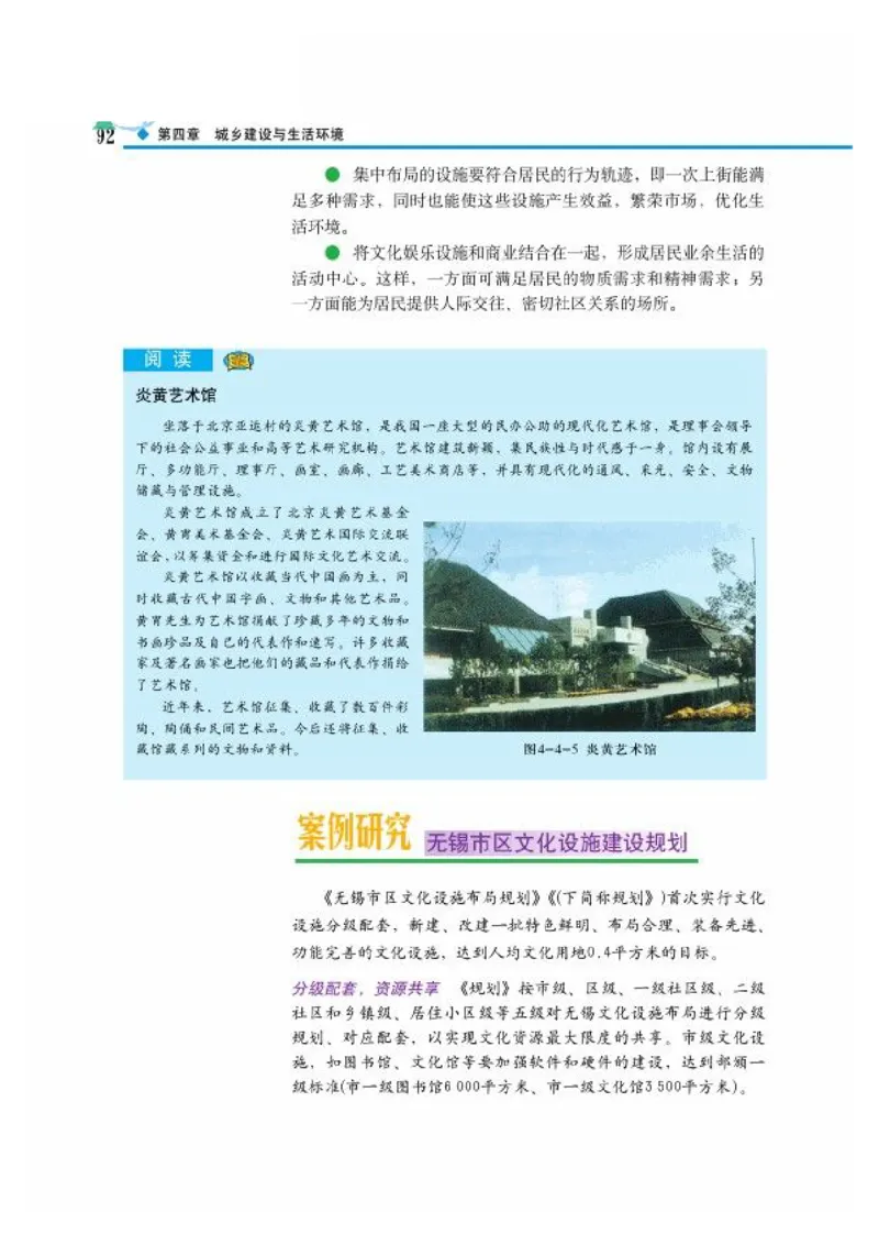 中图版高中地理选修4_4-教培资料-26年最新资料-同步更新_初中高中教资_03科三专项（进去保存报考的学科即可）_02科三专项（笔记真题思维导图教学设计版本二）