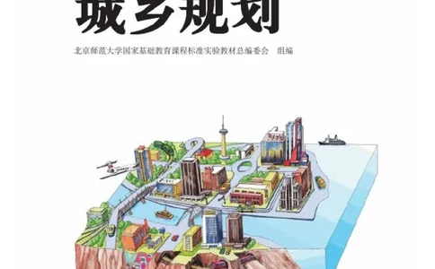 中图版高中地理选修4_4-教培资料-26年最新资料-同步更新_初中高中教资_03科三专项（进去保存报考的学科即可）_02科三专项（笔记真题思维导图教学设计版本二）