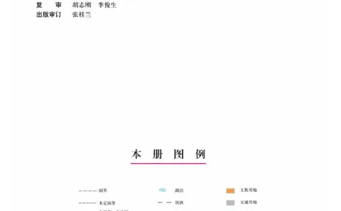 中图版高中地理选修4_4-教培资料-26年最新资料-同步更新_初中高中教资_03科三专项（进去保存报考的学科即可）_02科三专项（笔记真题思维导图教学设计版本二）