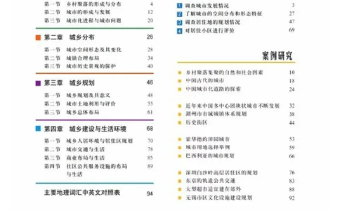 中图版高中地理选修4_4-教培资料-26年最新资料-同步更新_初中高中教资_03科三专项（进去保存报考的学科即可）_02科三专项（笔记真题思维导图教学设计版本二）