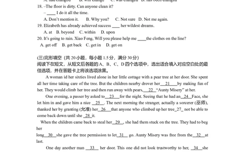 2008年高考英语试卷（陕西）（解析卷）_1.高考2025全国各省真题+答案_01.2008-2024全国高考真题（按省份分类）_17.陕西_2008-2024&middot;（陕西）英语高考真题