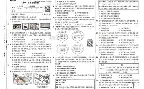 2026《万唯大小卷&bull;历史》9全大卷_2026万唯系列预习复习_2026版初中《万唯大小卷》9年级全册（全科多版本）_2026《万唯大小卷&bull;历史》9全