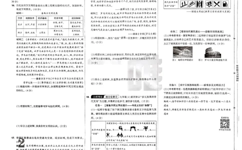 2026《万唯大小卷&bull;历史》9全大卷_2026万唯系列预习复习_2026版初中《万唯大小卷》9年级全册（全科多版本）_2026《万唯大小卷&bull;历史》9全