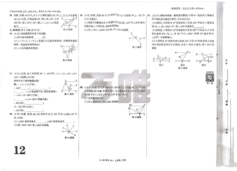 2026《万唯大小卷&bull;数学》7上大卷(HS)_2026万唯系列预习复习_2026版初中《万唯大小卷》7年级上册（全科多版本）_2026《万唯大小卷&bull;数学》7上(HS)