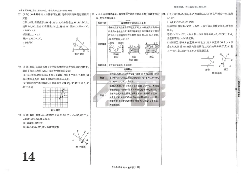 2026《万唯大小卷&bull;数学》7上大卷(HS)_2026万唯系列预习复习_2026版初中《万唯大小卷》7年级上册（全科多版本）_2026《万唯大小卷&bull;数学》7上(HS)