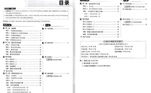 2026《万唯大小卷&bull;数学》7上大卷(HS)_2026万唯系列预习复习_2026版初中《万唯大小卷》7年级上册（全科多版本）_2026《万唯大小卷&bull;数学》7上(HS)