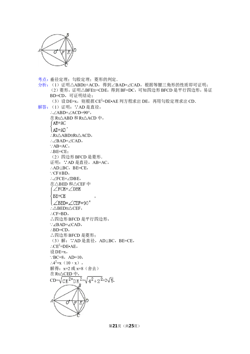 2015年湖南省永州市中考数学试卷（含解析版）_中考真题_2.数学中考真题2015-2024年_2015年全国中考数学180份
