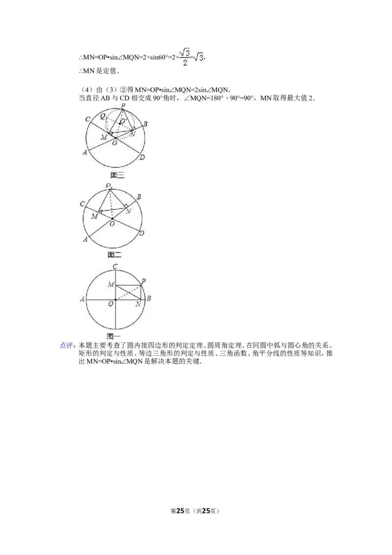 2015年湖南省永州市中考数学试卷（含解析版）_中考真题_2.数学中考真题2015-2024年_2015年全国中考数学180份