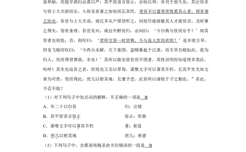 2010年高考语文试卷（江苏）（解析卷）_1.高考2025全国各省真题+答案_01.2008-2024全国高考真题（按省份分类）_10.江苏_2008-2024&middot;（江苏）语文高考真题