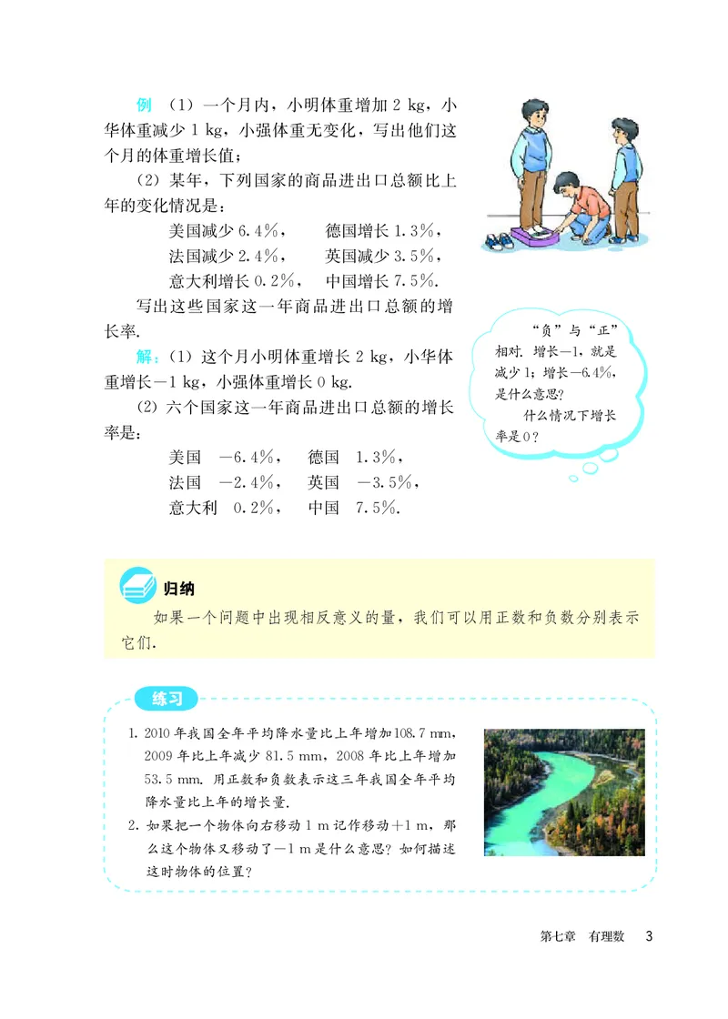人教版6年级数学下册高清教材_4-教培资料-26年最新资料-同步更新_初中高中教资_03科三专项（进去保存报考的学科即可）_02科三专项（笔记真题思维导图教学设计版本二）