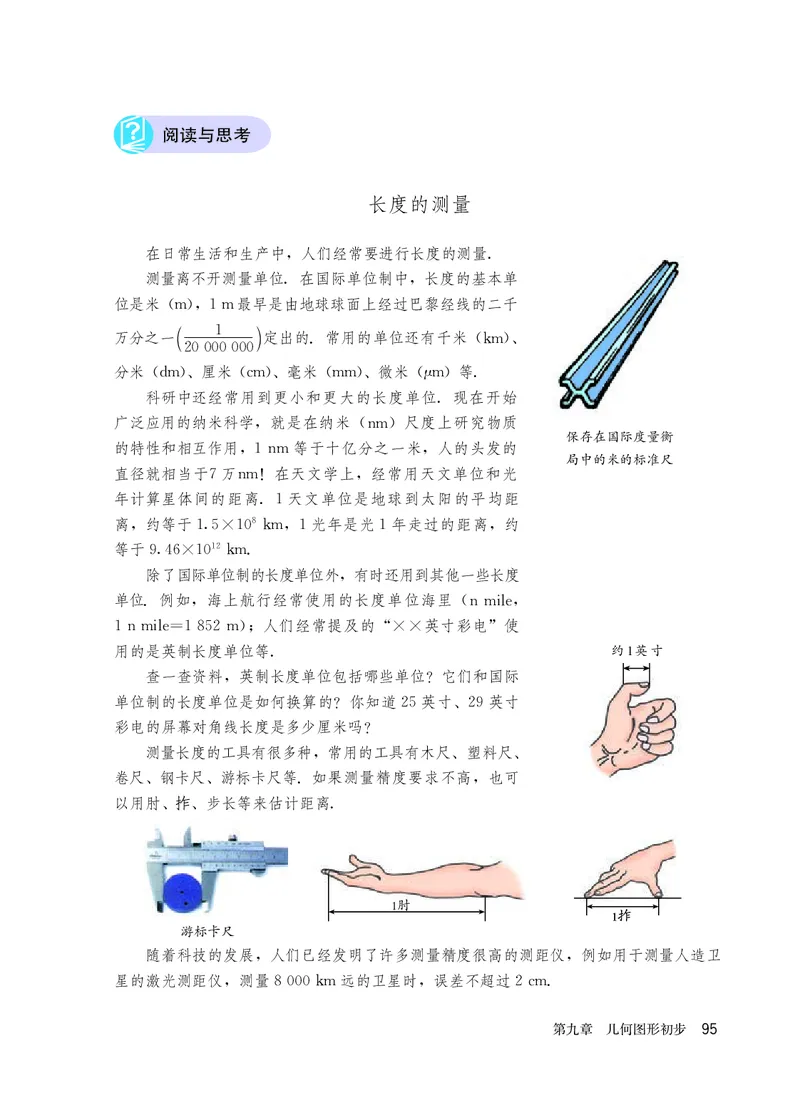 人教版6年级数学下册高清教材_4-教培资料-26年最新资料-同步更新_初中高中教资_03科三专项（进去保存报考的学科即可）_02科三专项（笔记真题思维导图教学设计版本二）