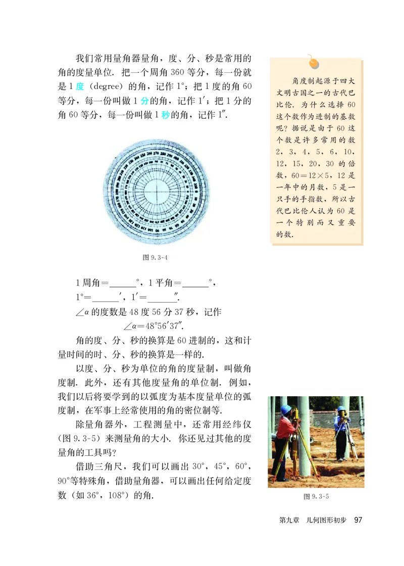 人教版6年级数学下册高清教材_4-教培资料-26年最新资料-同步更新_初中高中教资_03科三专项（进去保存报考的学科即可）_02科三专项（笔记真题思维导图教学设计版本二）