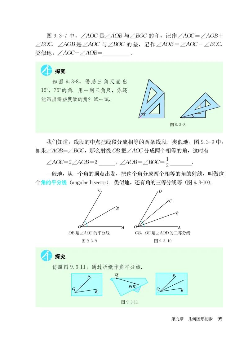 人教版6年级数学下册高清教材_4-教培资料-26年最新资料-同步更新_初中高中教资_03科三专项（进去保存报考的学科即可）_02科三专项（笔记真题思维导图教学设计版本二）