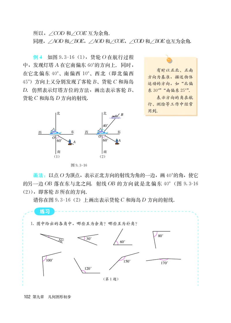 人教版6年级数学下册高清教材_4-教培资料-26年最新资料-同步更新_初中高中教资_03科三专项（进去保存报考的学科即可）_02科三专项（笔记真题思维导图教学设计版本二）
