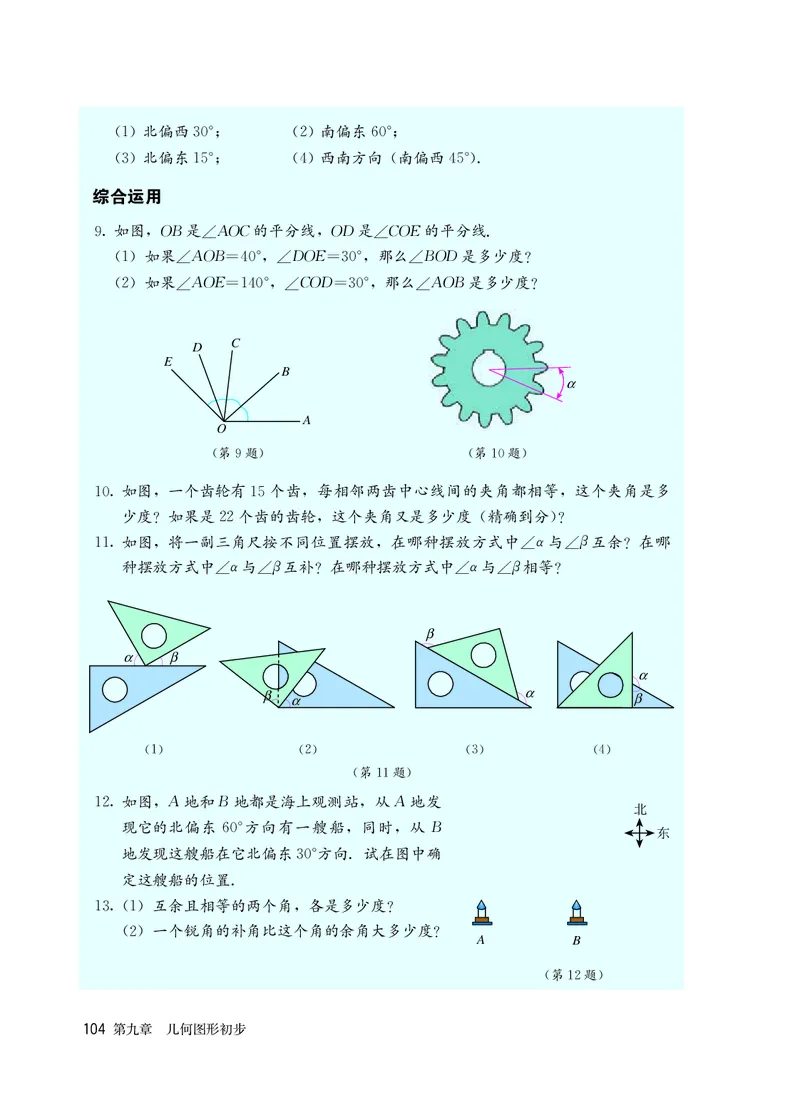 人教版6年级数学下册高清教材_4-教培资料-26年最新资料-同步更新_初中高中教资_03科三专项（进去保存报考的学科即可）_02科三专项（笔记真题思维导图教学设计版本二）