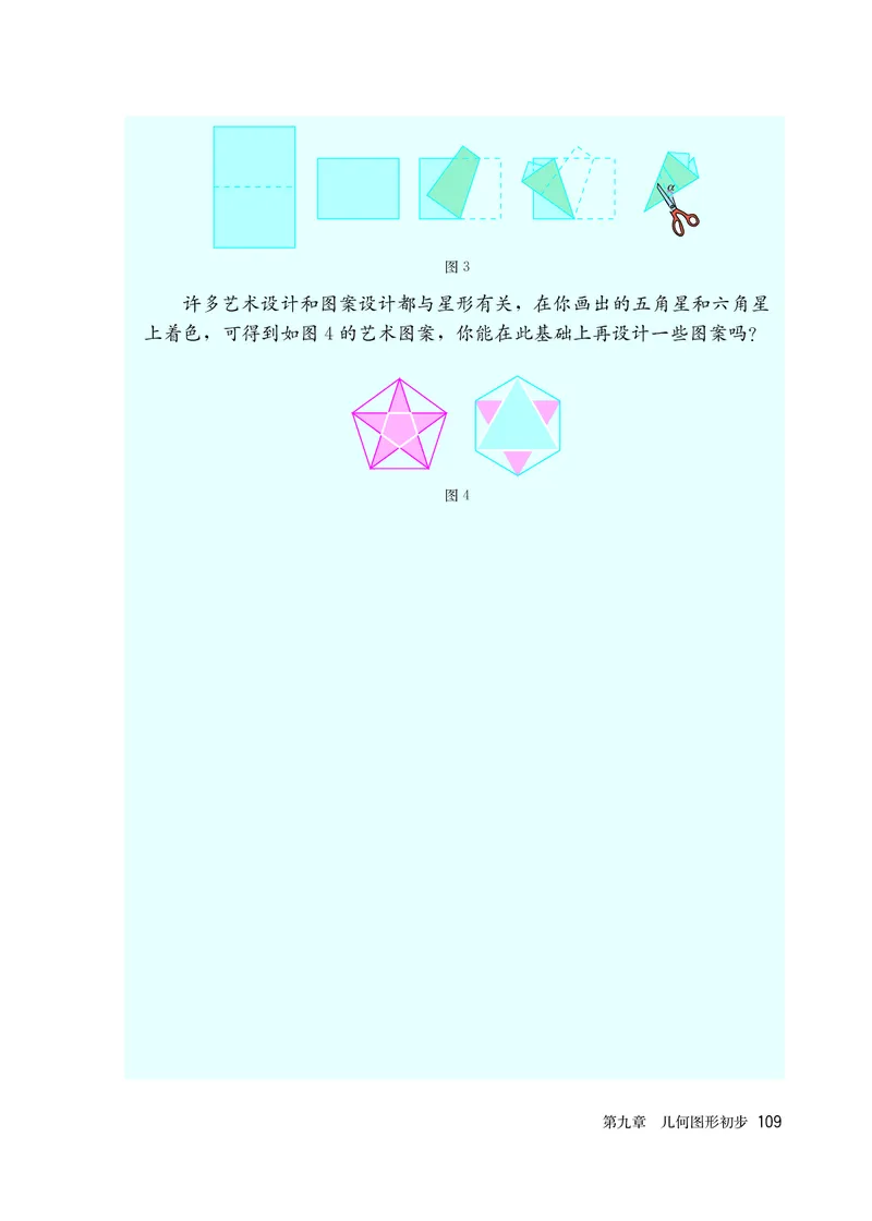 人教版6年级数学下册高清教材_4-教培资料-26年最新资料-同步更新_初中高中教资_03科三专项（进去保存报考的学科即可）_02科三专项（笔记真题思维导图教学设计版本二）