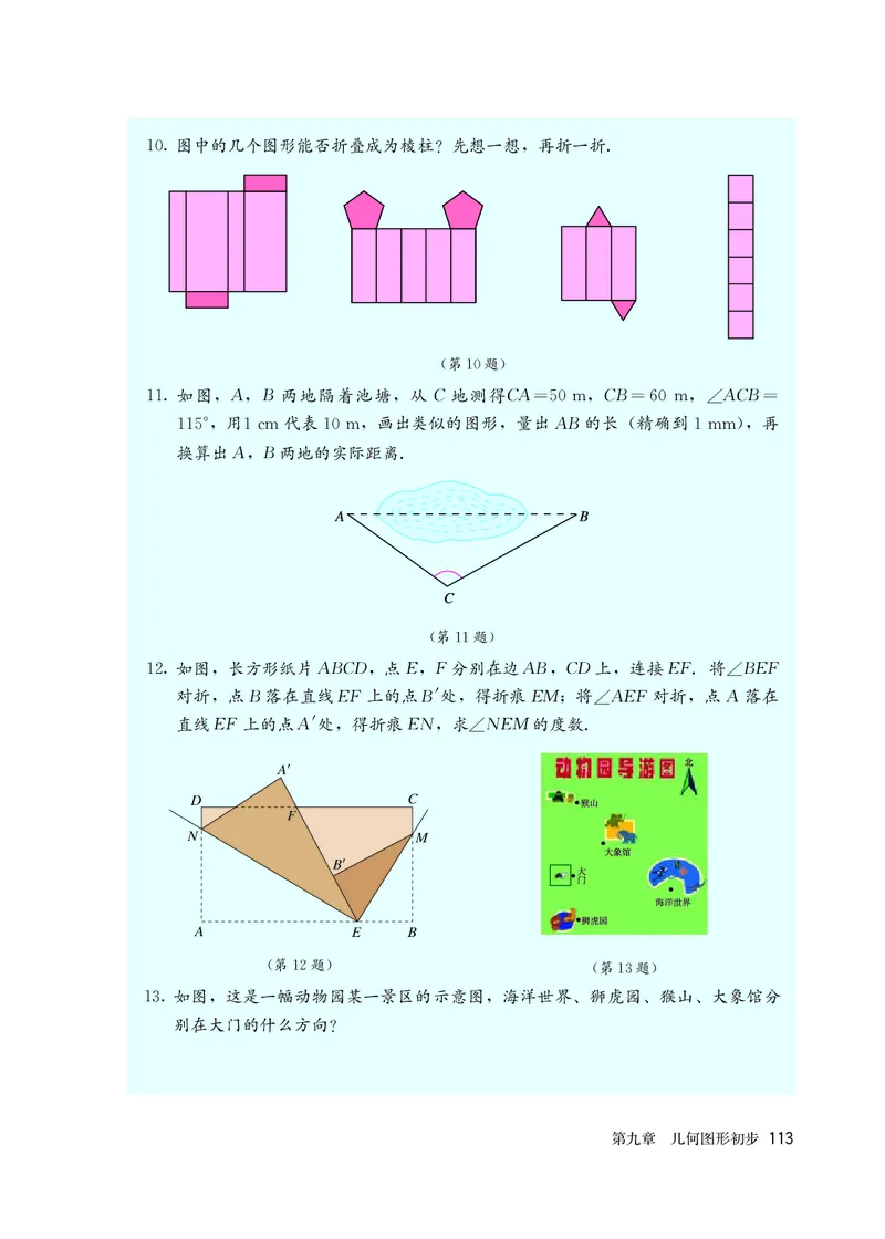人教版6年级数学下册高清教材_4-教培资料-26年最新资料-同步更新_初中高中教资_03科三专项（进去保存报考的学科即可）_02科三专项（笔记真题思维导图教学设计版本二）