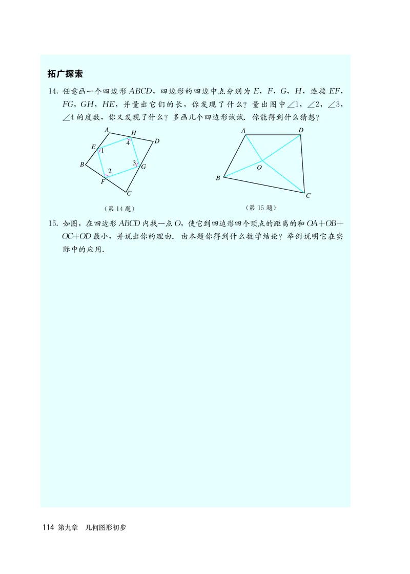 人教版6年级数学下册高清教材_4-教培资料-26年最新资料-同步更新_初中高中教资_03科三专项（进去保存报考的学科即可）_02科三专项（笔记真题思维导图教学设计版本二）