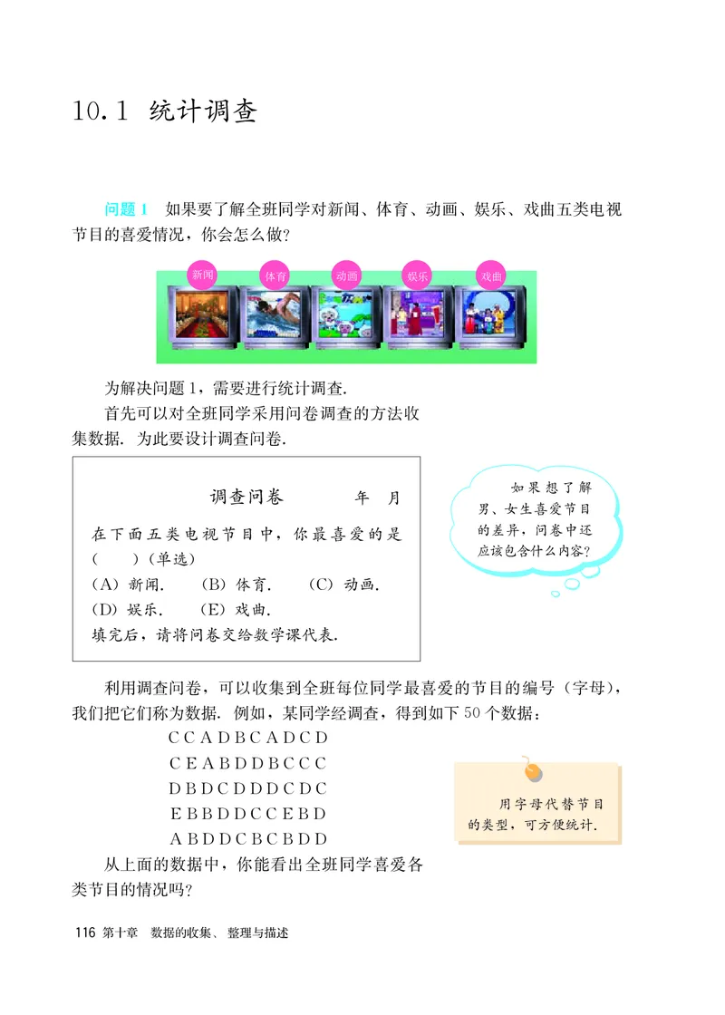 人教版6年级数学下册高清教材_4-教培资料-26年最新资料-同步更新_初中高中教资_03科三专项（进去保存报考的学科即可）_02科三专项（笔记真题思维导图教学设计版本二）