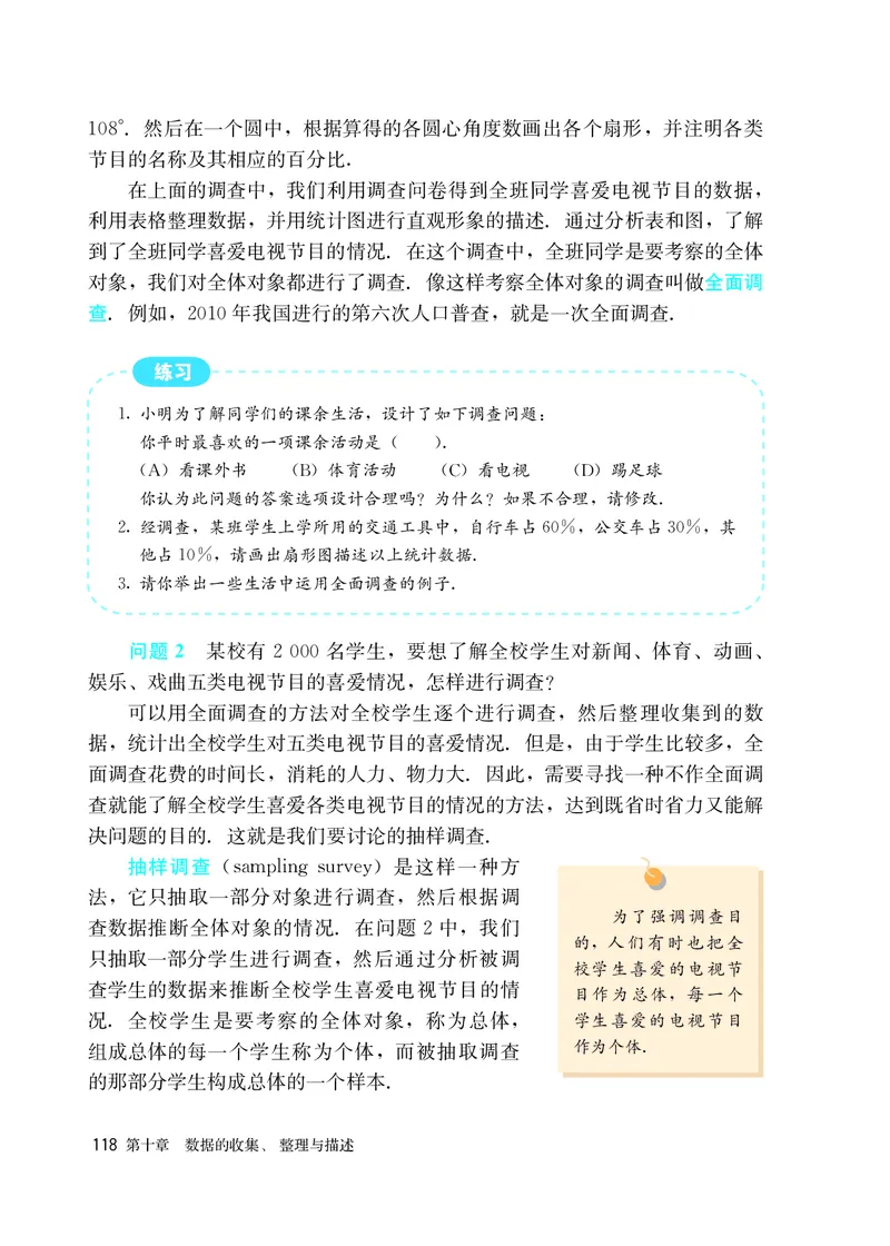 人教版6年级数学下册高清教材_4-教培资料-26年最新资料-同步更新_初中高中教资_03科三专项（进去保存报考的学科即可）_02科三专项（笔记真题思维导图教学设计版本二）