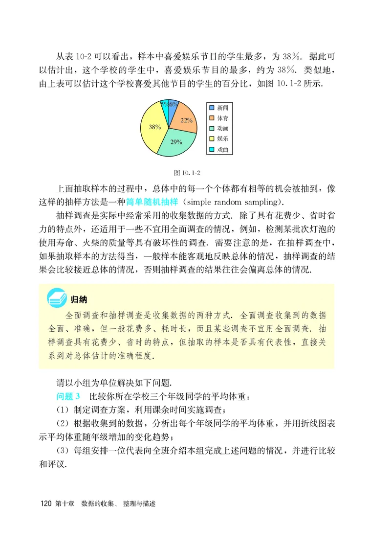 人教版6年级数学下册高清教材_4-教培资料-26年最新资料-同步更新_初中高中教资_03科三专项（进去保存报考的学科即可）_02科三专项（笔记真题思维导图教学设计版本二）