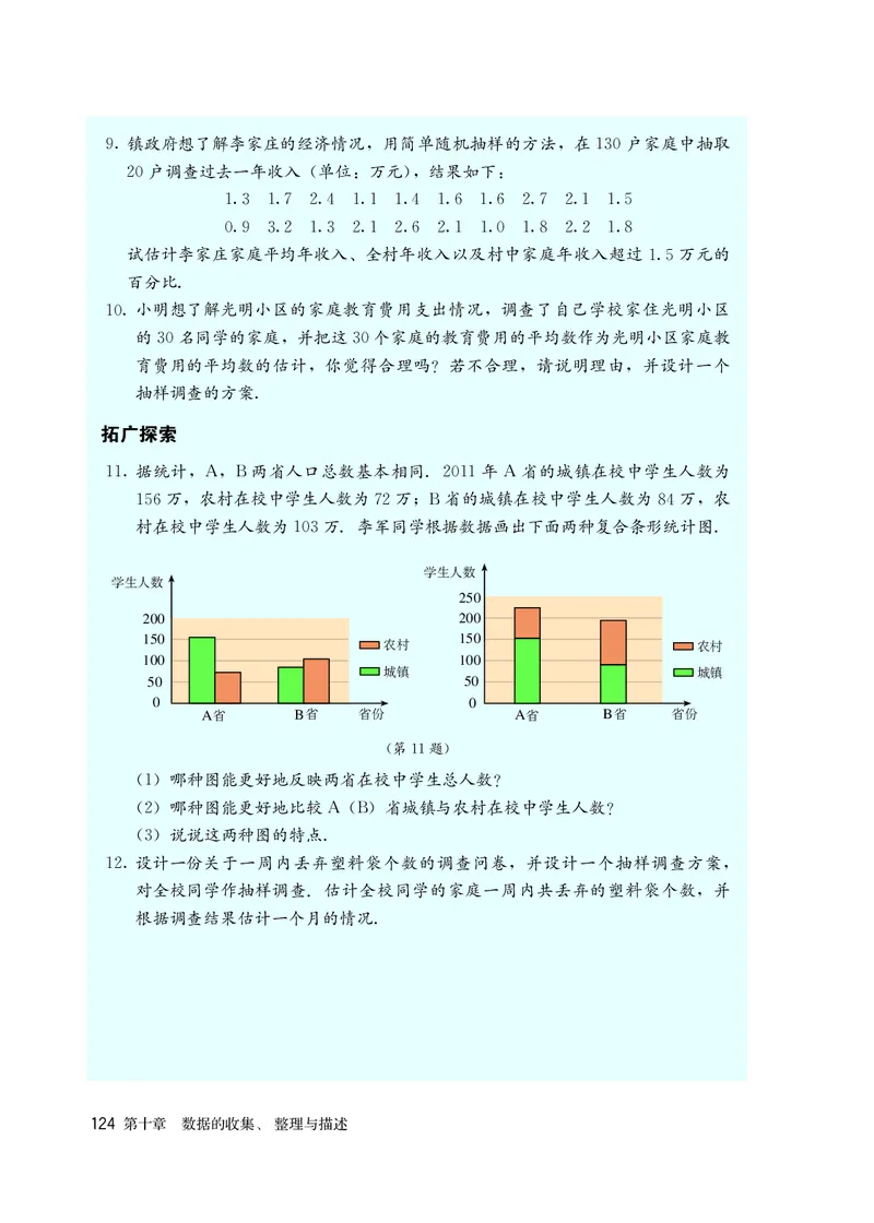 人教版6年级数学下册高清教材_4-教培资料-26年最新资料-同步更新_初中高中教资_03科三专项（进去保存报考的学科即可）_02科三专项（笔记真题思维导图教学设计版本二）