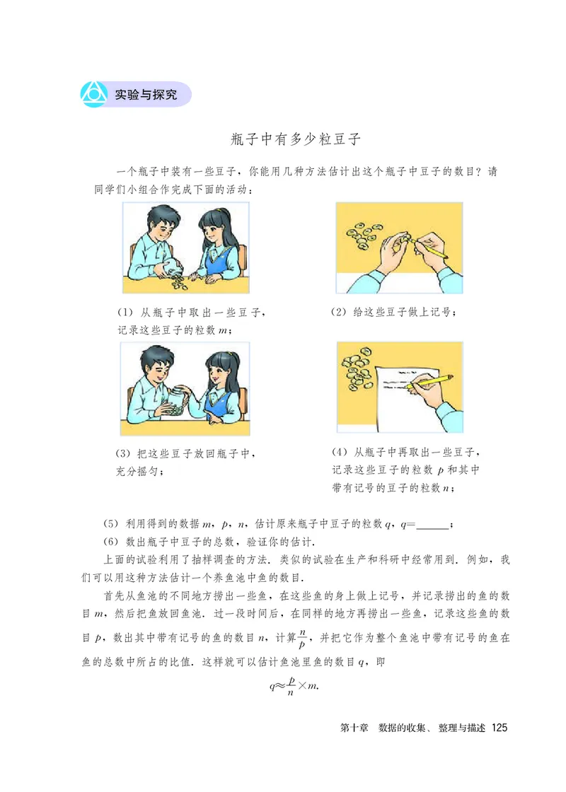 人教版6年级数学下册高清教材_4-教培资料-26年最新资料-同步更新_初中高中教资_03科三专项（进去保存报考的学科即可）_02科三专项（笔记真题思维导图教学设计版本二）