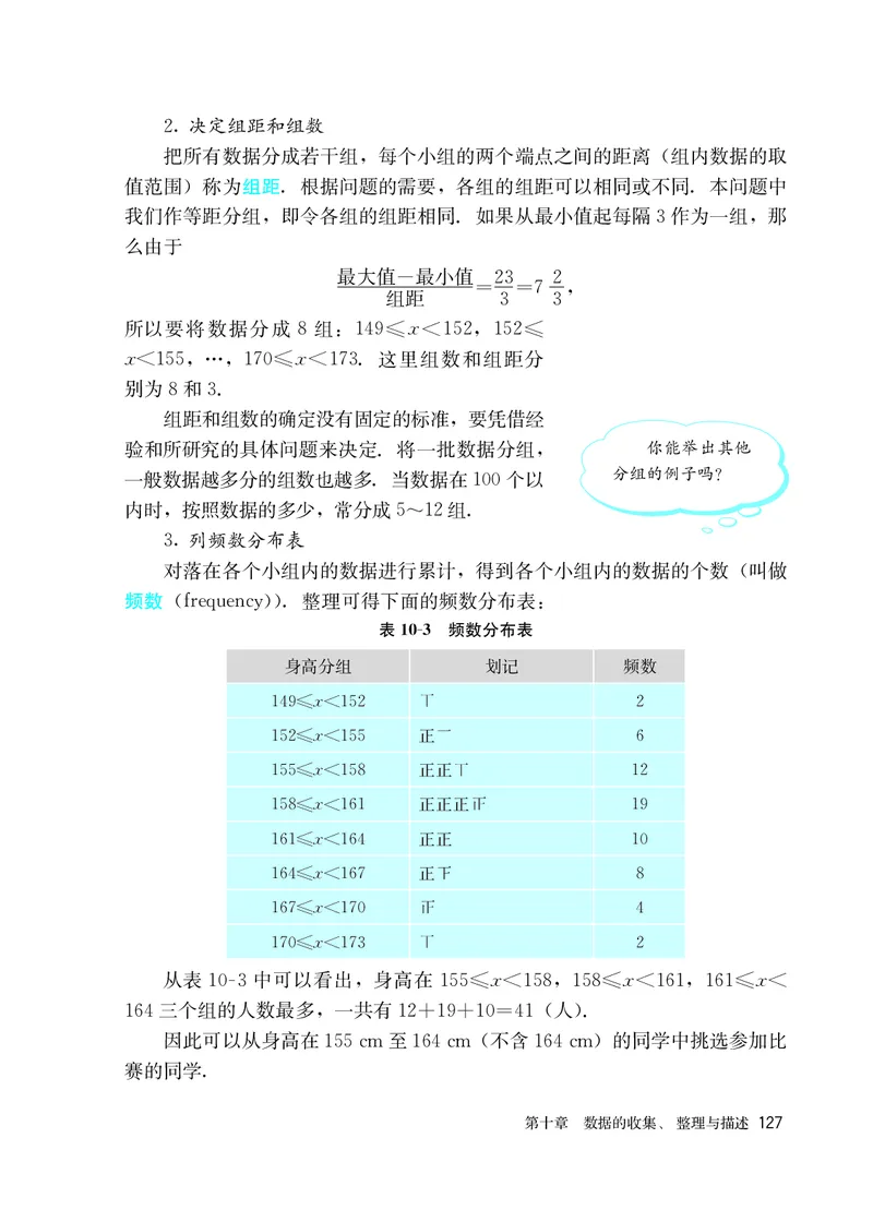 人教版6年级数学下册高清教材_4-教培资料-26年最新资料-同步更新_初中高中教资_03科三专项（进去保存报考的学科即可）_02科三专项（笔记真题思维导图教学设计版本二）