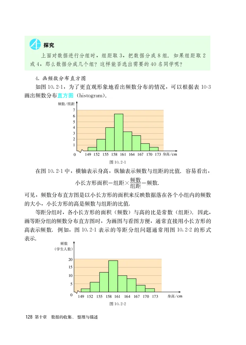 人教版6年级数学下册高清教材_4-教培资料-26年最新资料-同步更新_初中高中教资_03科三专项（进去保存报考的学科即可）_02科三专项（笔记真题思维导图教学设计版本二）