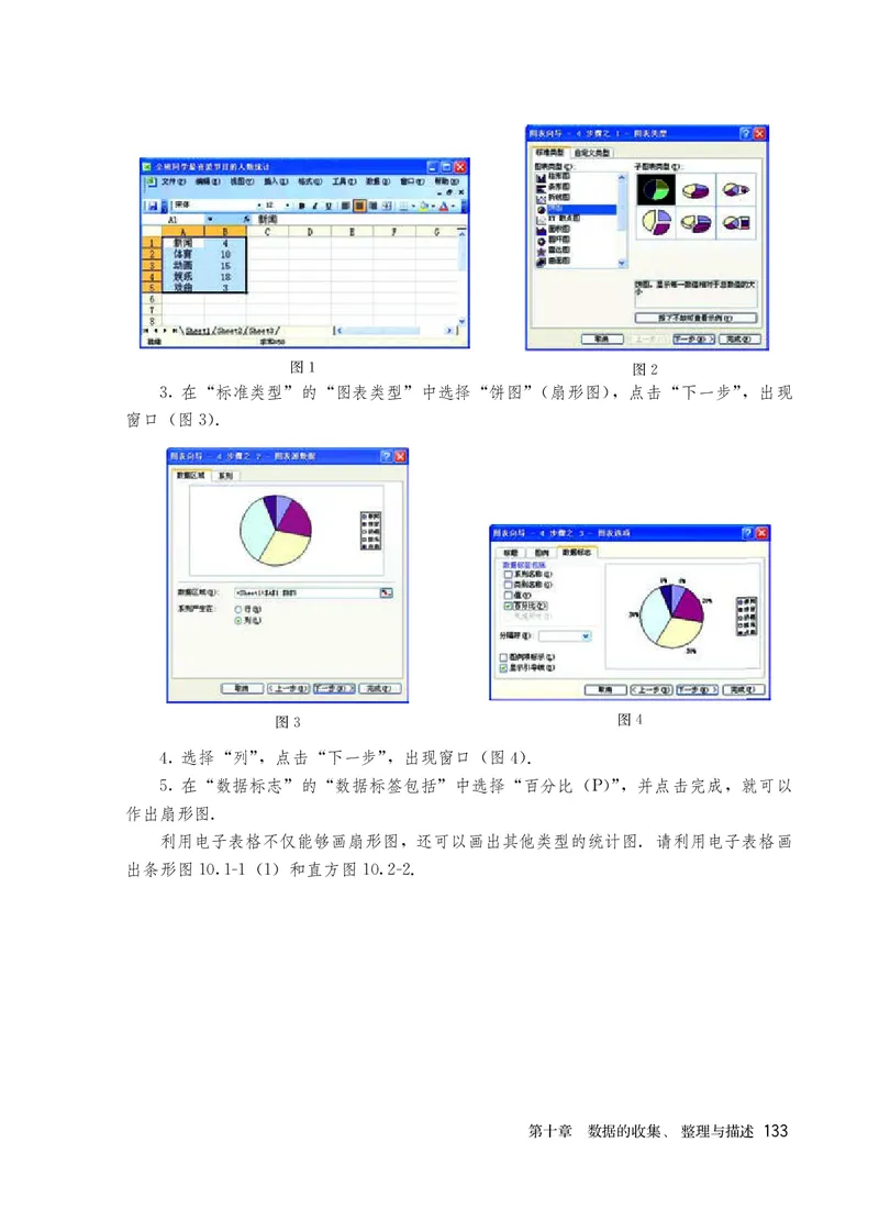 人教版6年级数学下册高清教材_4-教培资料-26年最新资料-同步更新_初中高中教资_03科三专项（进去保存报考的学科即可）_02科三专项（笔记真题思维导图教学设计版本二）
