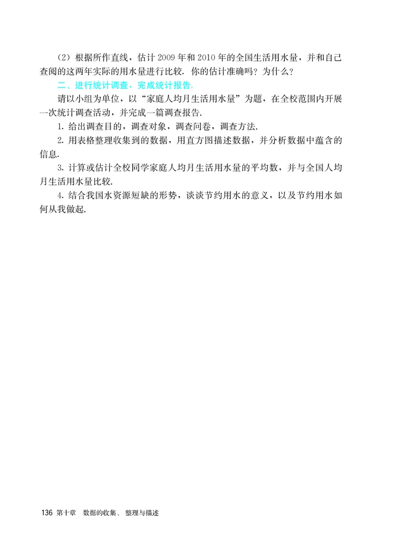 人教版6年级数学下册高清教材_4-教培资料-26年最新资料-同步更新_初中高中教资_03科三专项（进去保存报考的学科即可）_02科三专项（笔记真题思维导图教学设计版本二）