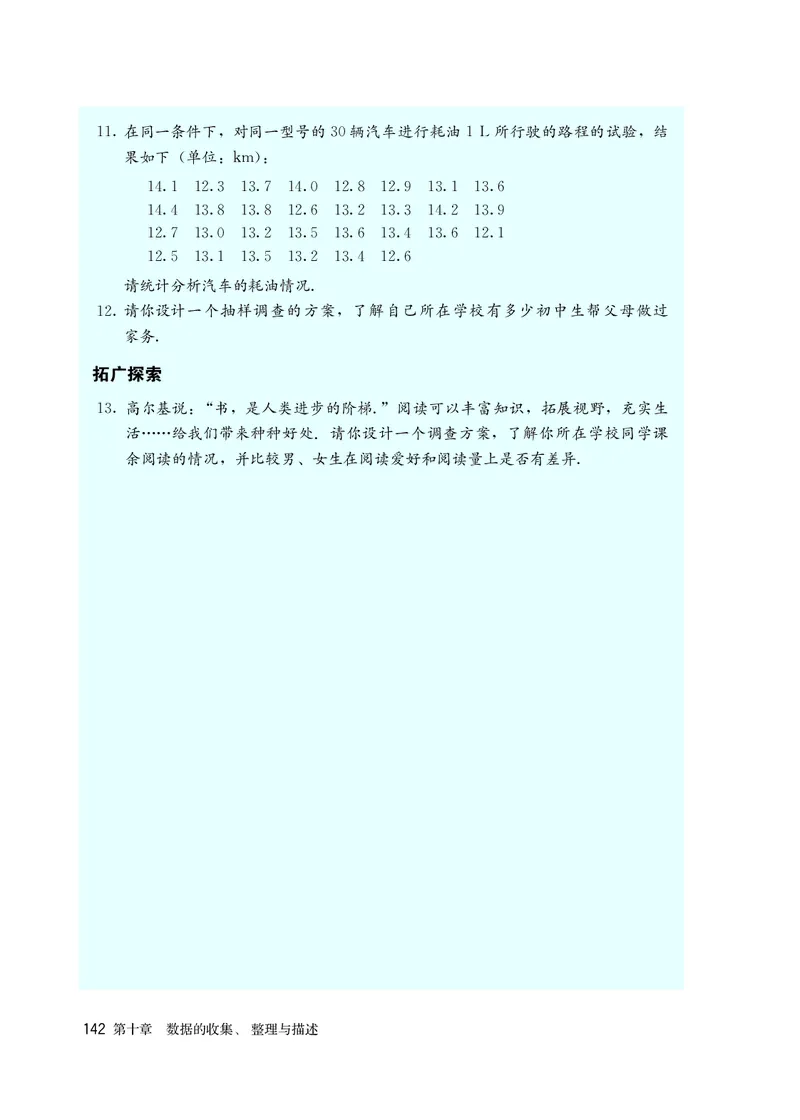 人教版6年级数学下册高清教材_4-教培资料-26年最新资料-同步更新_初中高中教资_03科三专项（进去保存报考的学科即可）_02科三专项（笔记真题思维导图教学设计版本二）