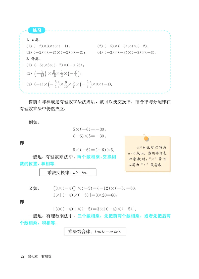 人教版6年级数学下册高清教材_4-教培资料-26年最新资料-同步更新_初中高中教资_03科三专项（进去保存报考的学科即可）_02科三专项（笔记真题思维导图教学设计版本二）