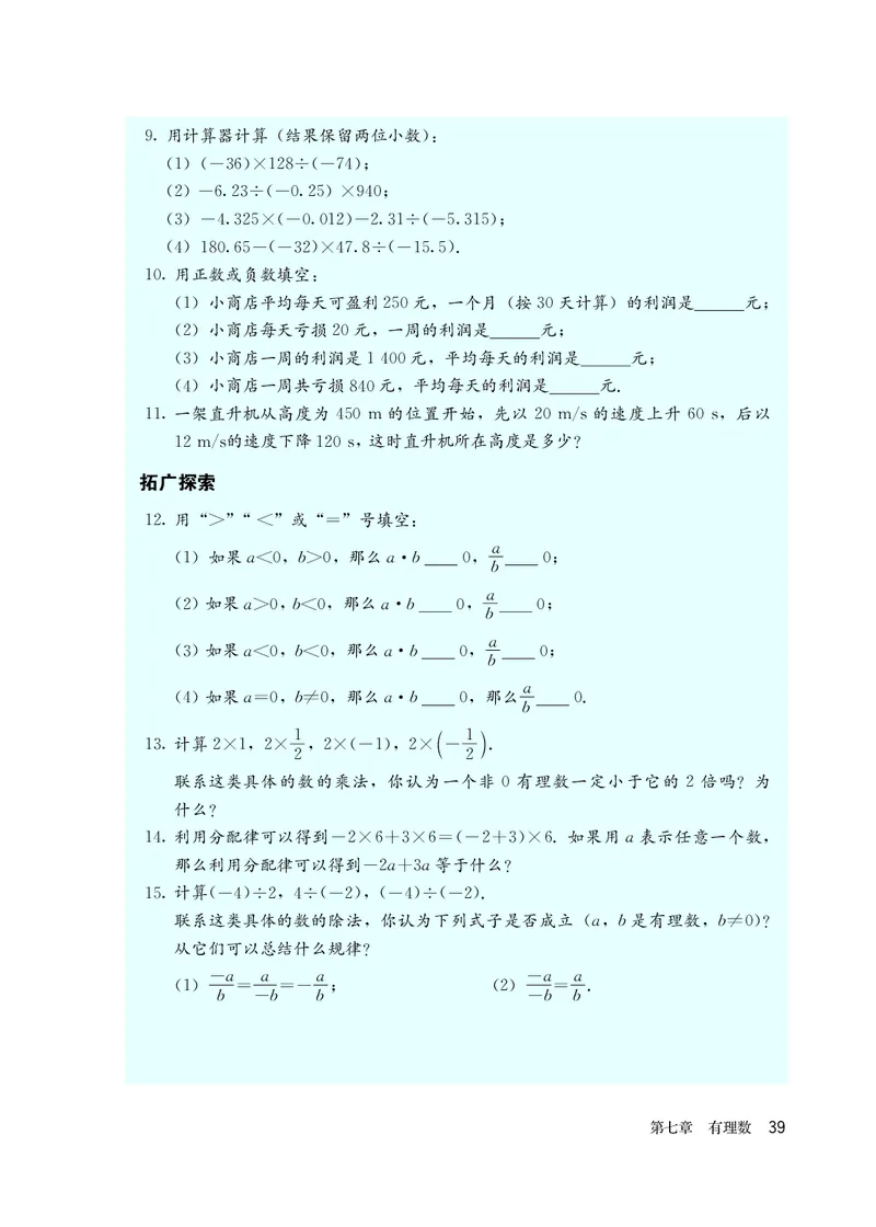人教版6年级数学下册高清教材_4-教培资料-26年最新资料-同步更新_初中高中教资_03科三专项（进去保存报考的学科即可）_02科三专项（笔记真题思维导图教学设计版本二）