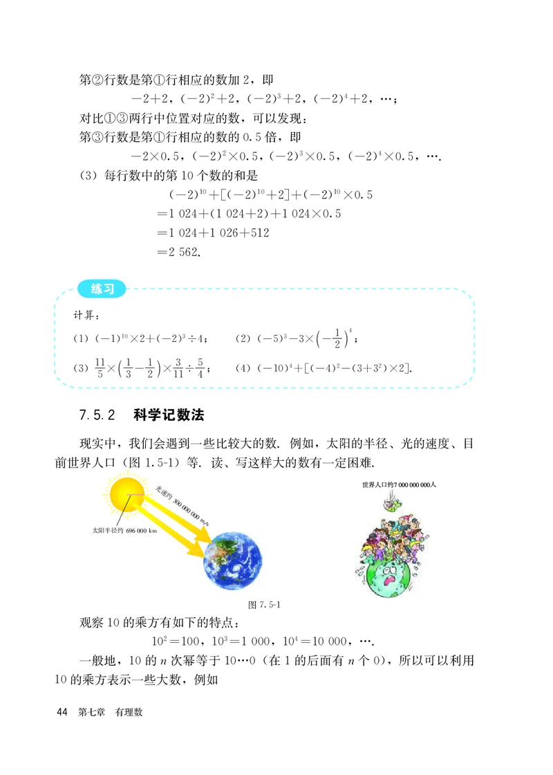 人教版6年级数学下册高清教材_4-教培资料-26年最新资料-同步更新_初中高中教资_03科三专项（进去保存报考的学科即可）_02科三专项（笔记真题思维导图教学设计版本二）