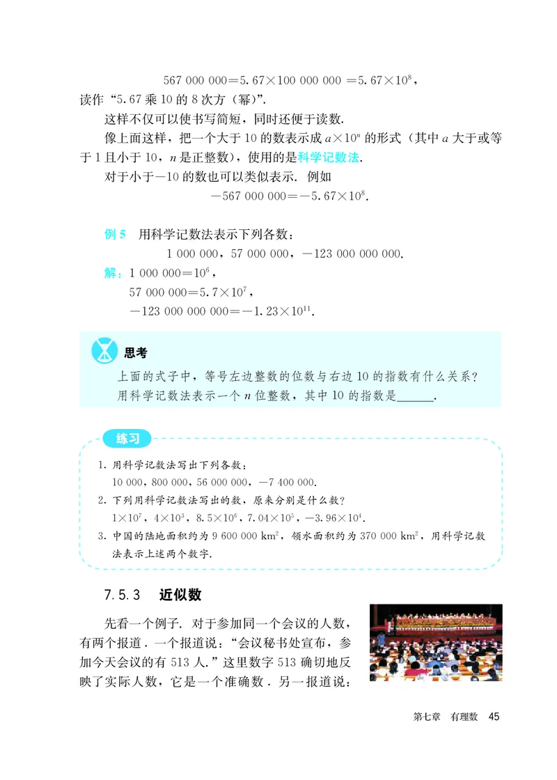 人教版6年级数学下册高清教材_4-教培资料-26年最新资料-同步更新_初中高中教资_03科三专项（进去保存报考的学科即可）_02科三专项（笔记真题思维导图教学设计版本二）