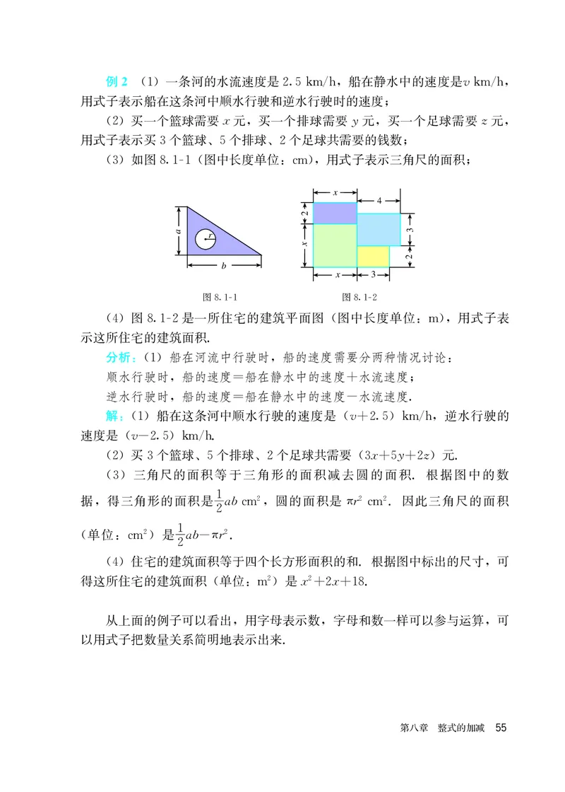 人教版6年级数学下册高清教材_4-教培资料-26年最新资料-同步更新_初中高中教资_03科三专项（进去保存报考的学科即可）_02科三专项（笔记真题思维导图教学设计版本二）