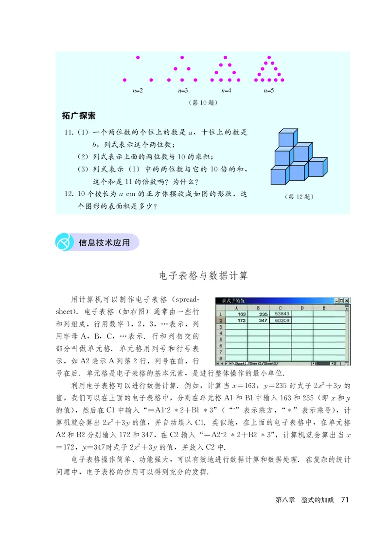 人教版6年级数学下册高清教材_4-教培资料-26年最新资料-同步更新_初中高中教资_03科三专项（进去保存报考的学科即可）_02科三专项（笔记真题思维导图教学设计版本二）