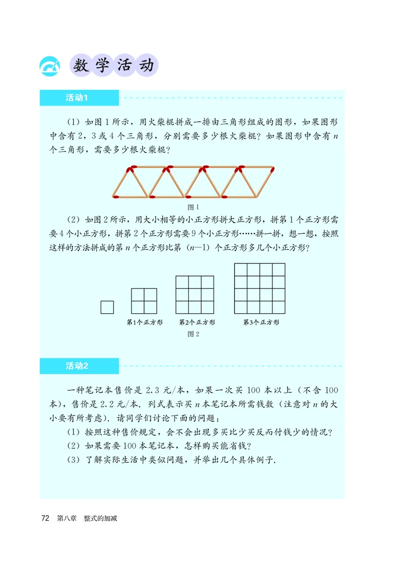 人教版6年级数学下册高清教材_4-教培资料-26年最新资料-同步更新_初中高中教资_03科三专项（进去保存报考的学科即可）_02科三专项（笔记真题思维导图教学设计版本二）