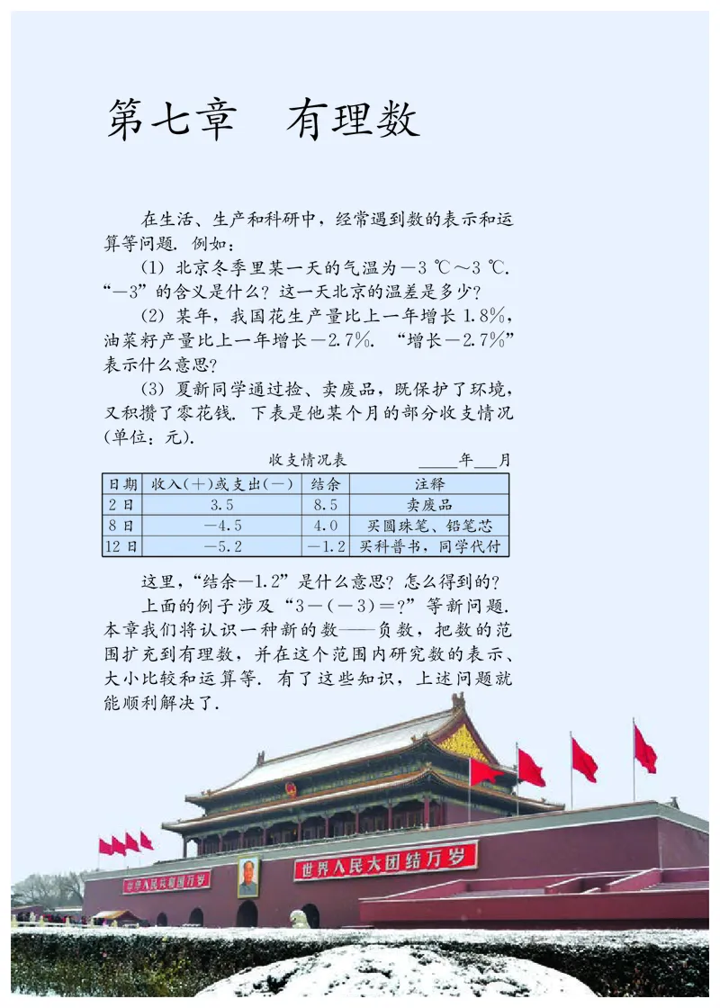 人教版6年级数学下册高清教材_4-教培资料-26年最新资料-同步更新_初中高中教资_03科三专项（进去保存报考的学科即可）_02科三专项（笔记真题思维导图教学设计版本二）