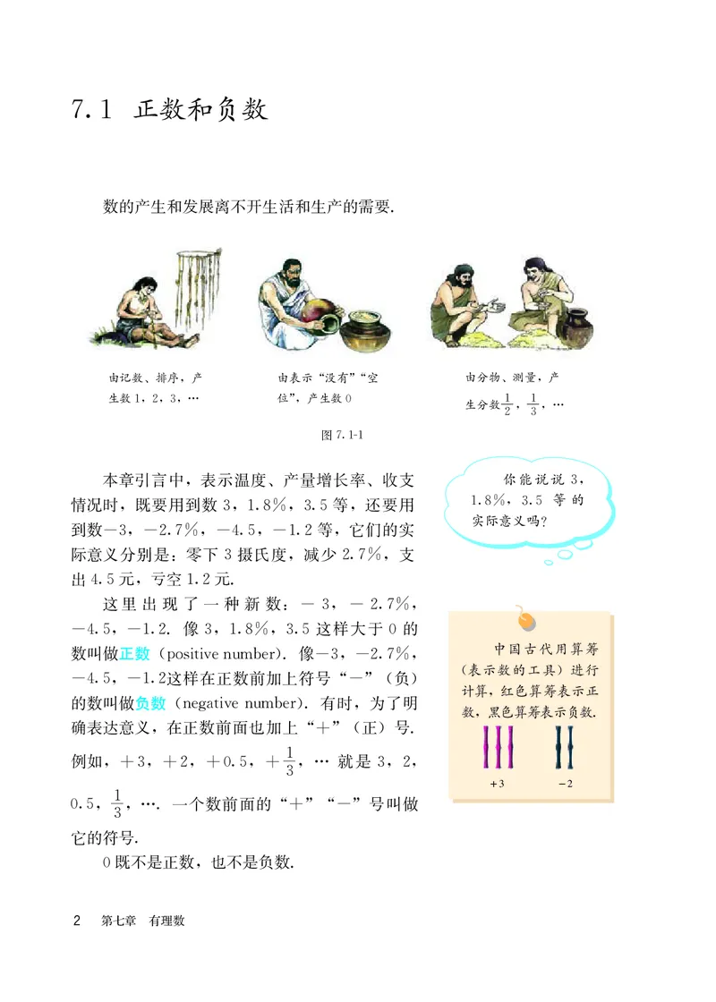 人教版6年级数学下册高清教材_4-教培资料-26年最新资料-同步更新_初中高中教资_03科三专项（进去保存报考的学科即可）_02科三专项（笔记真题思维导图教学设计版本二）